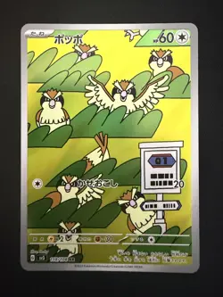 Pidgey 118/108 Art Rare - Pokemon Japanese Ruler of the Black Flame - Image 1