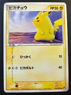 Pikachu 022/053 Miracel of the Desert - Japanese Pokemon Card EXC- - Image 1