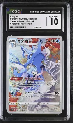 ✨✨ CGC 10 Kingdra 190/184 CHR VMAX Climax s8b Pokemon Card - Image 1