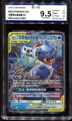 Blastoise & Piplup GX 003/150 JBH 9.5 Shining Synergy Shower Pokemon Card - Image 1