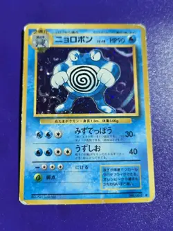 *SWIRL* Poliwrath No. 062 Holo Rare Expansion Pack DMG Japanese Pokemon - Image 1