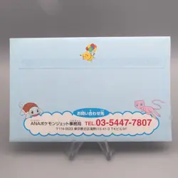 Pokemon Card ANA GOLD BOARDING PASS No.1 Flying Pikachu NM Japanese P337 - Image 2