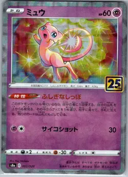 Mew - (Mirror Holofoil) 002/028 Japanese 25th Anniversary - Pokemon Card - NM - Image 1