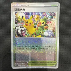 Pokemon TCG S-Chinese CS4.1C- 004 Sword & Shield Trainer Player's Ceremony Card - Image 1