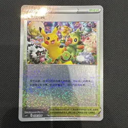 Pokemon TCG S-Chinese CS4.1C- 004 Sword & Shield Trainer Player's Ceremony Card - Image 2