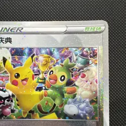 Pokemon TCG S-Chinese CS4.1C- 004 Sword & Shield Trainer Player's Ceremony Card - Image 4