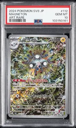 2024 POKEMON JAPANESE SV8-SUPER ELECTRIC BREAKER ART RARE #112 MAGNETON PSA 10 - Image 1