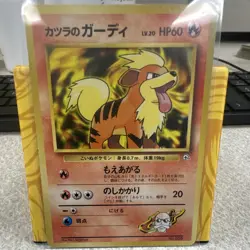 Pokemon TCG Blaine's Growlithe City Gym Decks Heroes Japanese No Rarity - Image 1