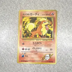 Pokemon TCG Blaine's Growlithe City Gym Decks Heroes Japanese No Rarity - Image 2