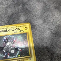 Pokemon TCG Lt. Surge's Magneton Gym Heroes Stadium Holo Japanese - Image 4