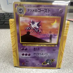 Pokemon TCG Sabrina's Haunter Gym Challenge Heroes No Rarity - Image 1