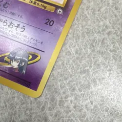 Pokemon TCG Sabrina's Haunter Gym Challenge Heroes No Rarity - Image 3