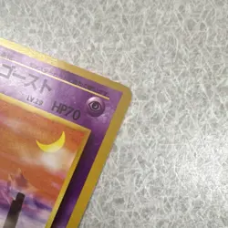 Pokemon TCG Sabrina's Haunter Gym Challenge Heroes No Rarity - Image 4