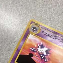 Pokemon TCG Sabrina's Haunter Gym Challenge Heroes No Rarity - Image 5
