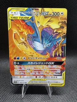 Pokemon TCG Moltres & Zapdos & Articuno GX 102/173 Sm12a: Tag Team GX Japanese - Image 1