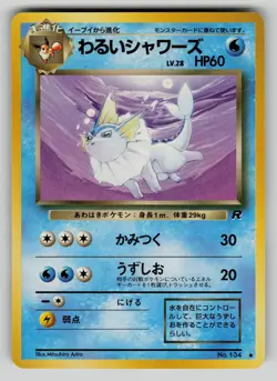 Dark Vaporeon NO. 134 Non Holo Uncommon Team Rocket Pokemon Japanese LP - Image 1