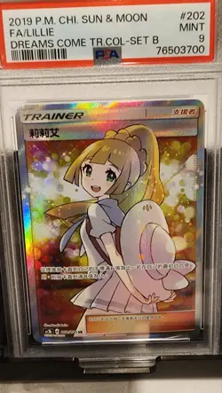 Pokemon 2019 Chinese Dreams Come True Lillie 202/200 FA Holo PSA 9 - Image 1
