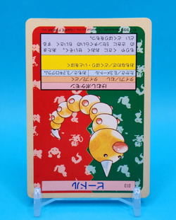 Pokemon Card Japanese - Weedle 013 - Topsun - Green Back - Image 3
