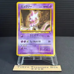 Mewtwo No.150 Vending Series 1 Pokemon Card Japanese Old Back LP - Image 1
