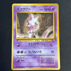 Mewtwo No.150 Vending Series 1 Pokemon Card Japanese Old Back LP - Image 2