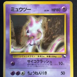 Mewtwo No.150 Vending Series 1 Pokemon Card Japanese Old Back LP - Image 3