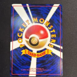 Mewtwo No.150 Vending Series 1 Pokemon Card Japanese Old Back LP - Image 5