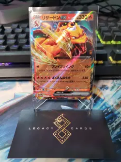 (Japanese) Charizard ex 006/165 RR - sv2a 151 - Pokemon TCG (NM) - Image 1