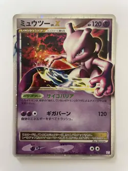 Pokemon - Mewtwo Lv.X 006/012 - Japanese Promo 2009 - NM/EXC - Image 1