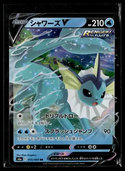 JP Pokemon TCG S6a: Eevee Heroes #015/069 Vaporeon V - Image 1