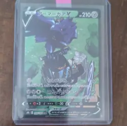 Pokemon Corviknight V S8b Vmax Climax Holo 248/184 210 HP Character Super Rare - Image 1