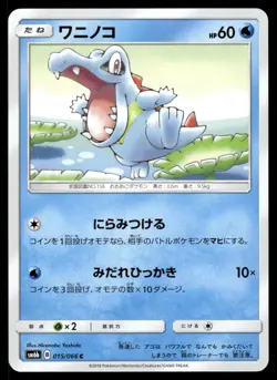 Totodile 015/066 Common Champion Road Pokemon Japanese NM - Image 1