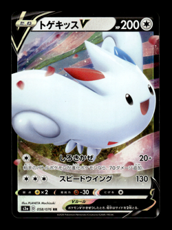 Togekiss V 058/076 RR Holo s3a Japanese Pokemon Card ~ MP - Image 1