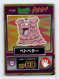 Muk MP Vintage Meiji Pokemon Get Card Japanese Promo - Image 1