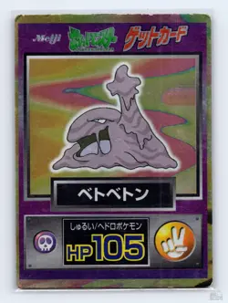 Muk HP Vintage Meiji Pokemon Get Card Japanese Promo - Image 1