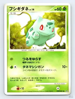 Bulbasaur DPBP#001 DP3 Shining Darkness Kouki Saitou Japanese Pokemon LP - Image 1