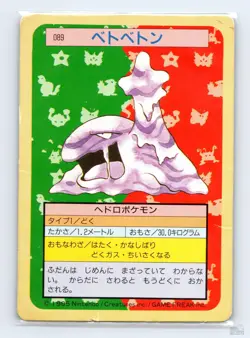 Muk No. 089 Topsun Japanese Pokemon 1997 HP - Image 1