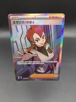 Team Rocket's Ariana SR 122/098 SV10 Korean Pokemon Card - Image 1