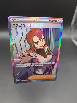 Team Rocket's Ariana SR 122/098 SV10 Korean Pokemon Card - Image 2