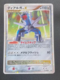 JAPANESE POKEMON DIALGA LV.X 107/DP-P ULTRA RARE PROMO - EXC/NM - Image 1