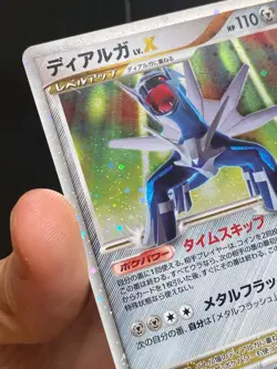 JAPANESE POKEMON DIALGA LV.X 107/DP-P ULTRA RARE PROMO - EXC/NM - Image 3
