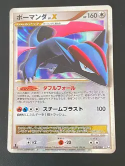 JAPANESE POKEMON SALAMENCE LV.X 072/090 1ST ULTRA RARE PT4 DRATTAK - NM+ - Image 1