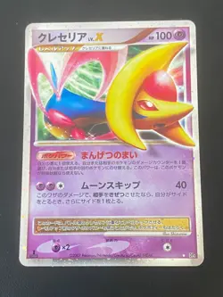 JAPANESE POKEMON CRESSELIA LV.X 1ST ULTRA RARE DP4 - NM - Image 1