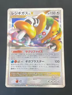 JAPANESE POKEMON REGIGIGAS LV.X 011/012 ULTRA RARE PLATINIUM DECK - EXC/NM - Image 1