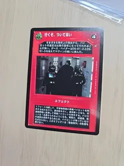 Star Wars CCG Japanese Mint D/S Limited BB A New Hope Card Come With Me Unplayed - Image 1
