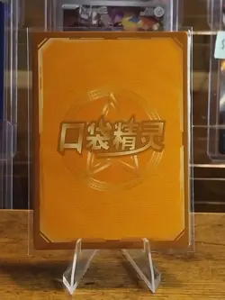 Pokemon Gyarados SR Holo Chinese Card KDJL-SR-015 - Image 2