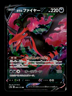 Galarian Moltres V 080/172 RR Holo s12a Japanese Pokemon Card ~ MP - Image 1
