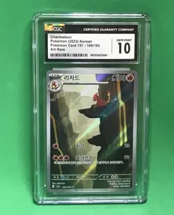 CGC 10 Gem Mint Charmeleon 169/165 AR Pokemon Card 151 sv2a KOREAN 2023 TCG - Image 1