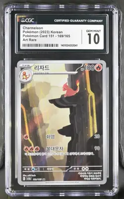 CGC 10 Gem Mint Charmeleon 169/165 AR Pokemon Card 151 sv2a KOREAN 2023 TCG - Image 2