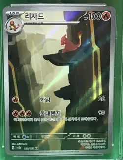 CGC 10 Gem Mint Charmeleon 169/165 AR Pokemon Card 151 sv2a KOREAN 2023 TCG - Image 4