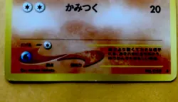 Pokemon Card Growlithe No. 058 Neo Destiny Japanese Vintage Excellent - Image 3